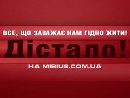 Дістало! / Достало! смотреть онлайн