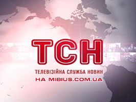 Смотреть онлайн ТСН. Украина ТСН