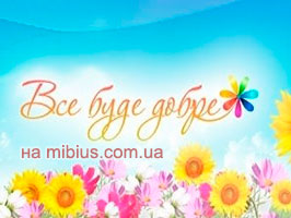 Все буде добре онлайн Все буде добре. СТБ